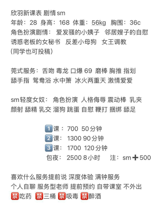 莞式sm女奴道具扮演