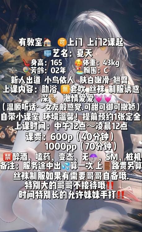 二府庄精神小妹夏夏