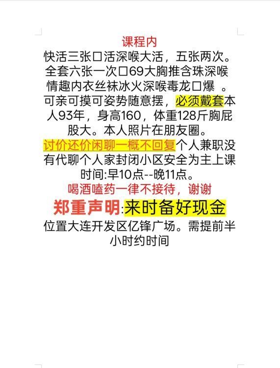 大连金州维族熟女