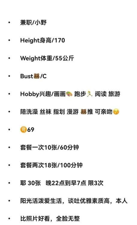 170美腿女友小野