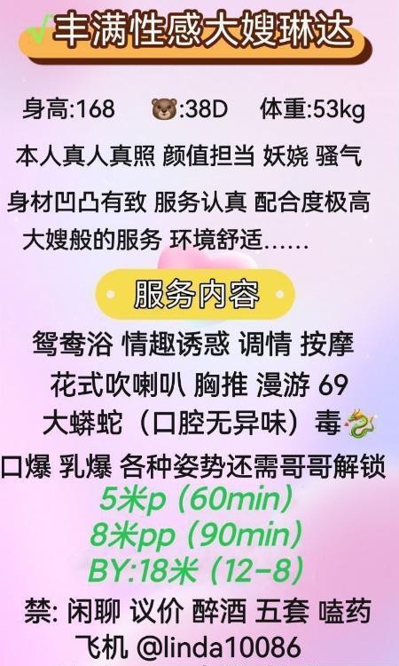 丰满性感大嫂琳达