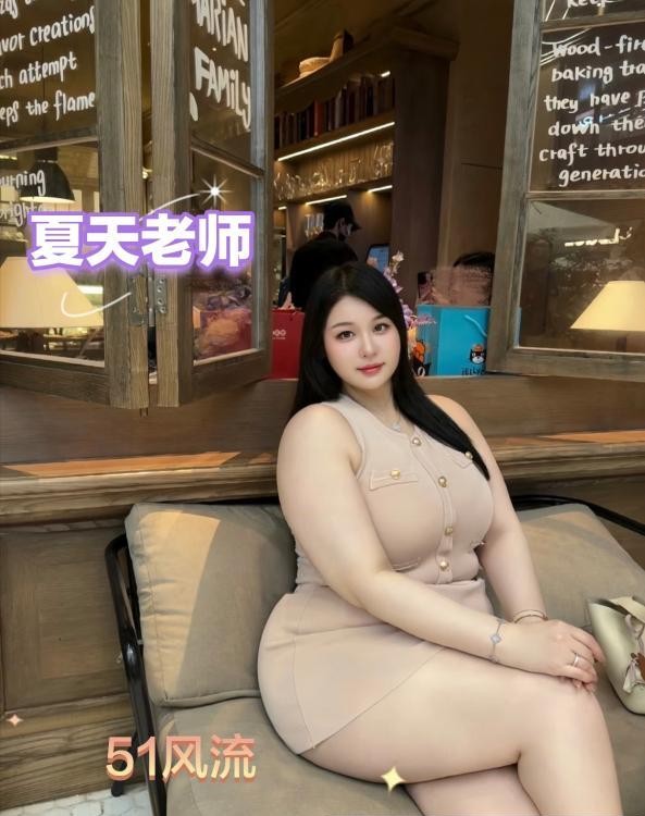 瑶海丰乳肥臀夏老师