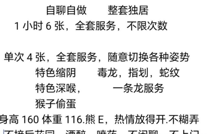 闵行骚妇技术好