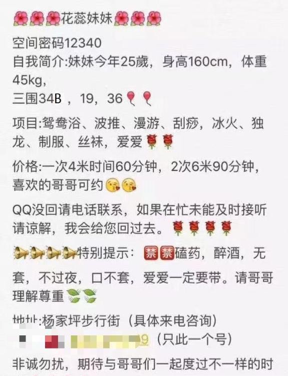 杨家坪服务控花蕊