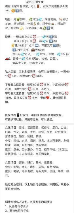 服务系三通女王午夜