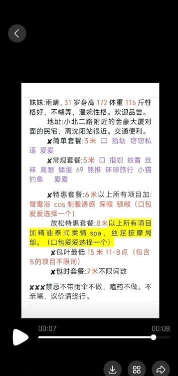 美丽御姐大长腿