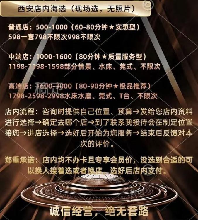 西安场子春节不打烊