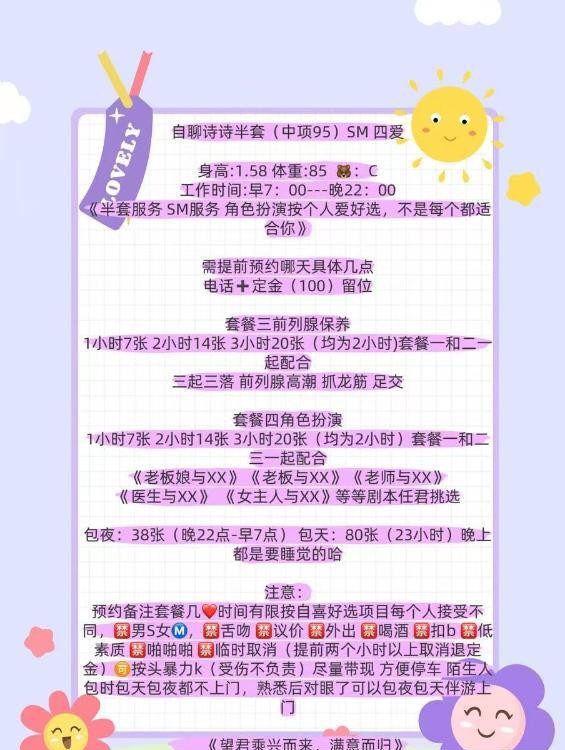 自聊诗诗四爱 SM