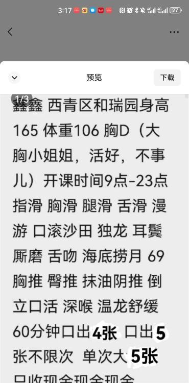 鑫鑫瘦了体验感翻倍