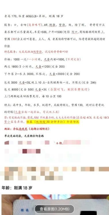 余杭巨臀小萝莉