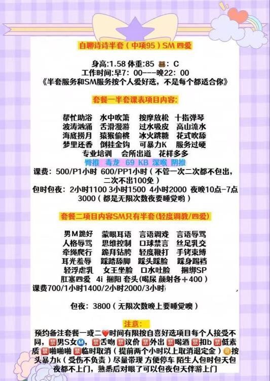 自聊诗诗半套四爱