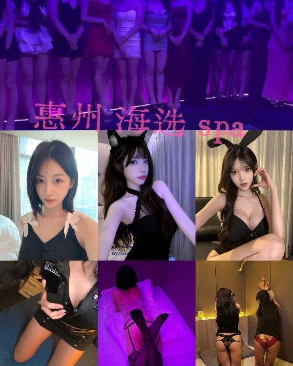 惠州海选94+spa