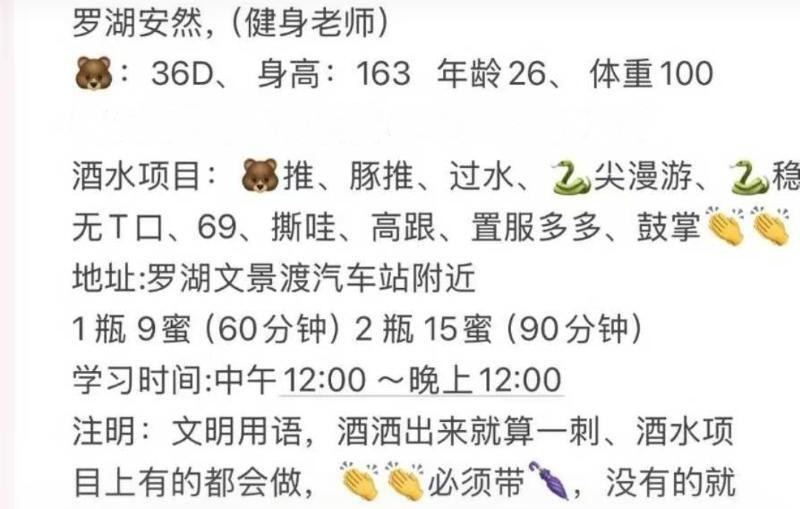 罗湖健身老师大D安然