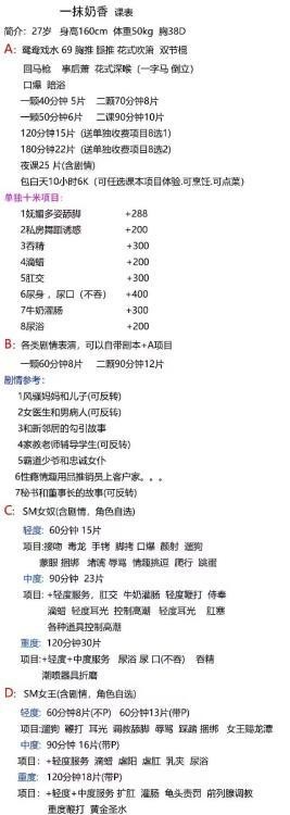 sm可调教一抹奶香