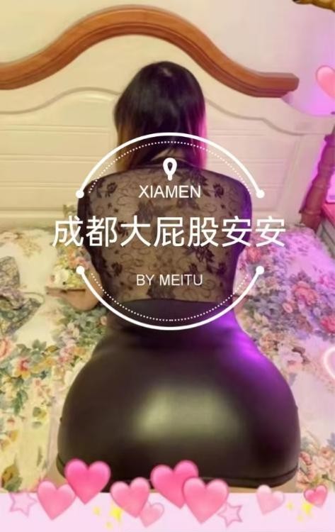 巨臀大屁股安安