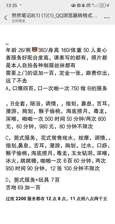 拱北骚气小少妇