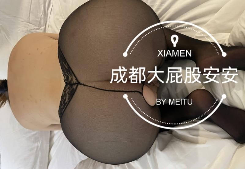 江北大屁股安安