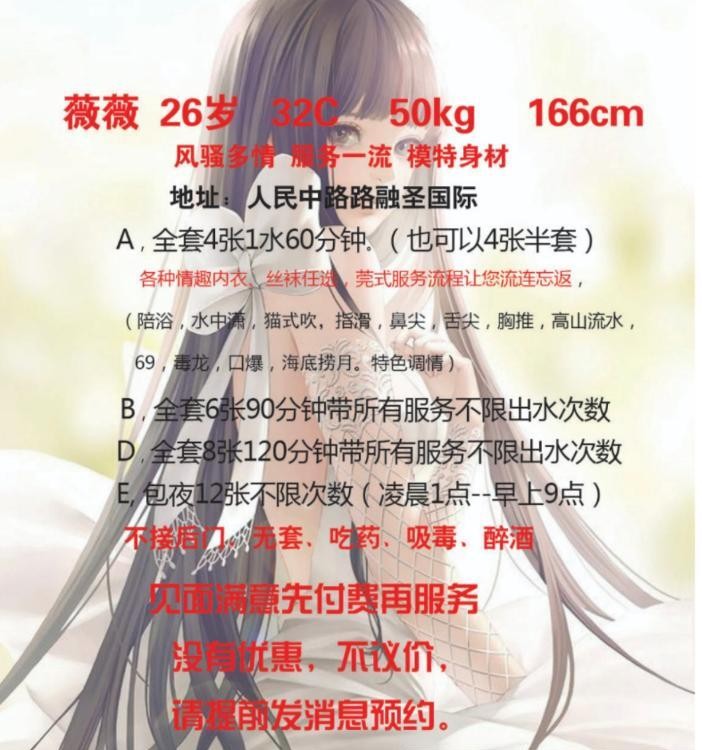长沙熟女薇薇