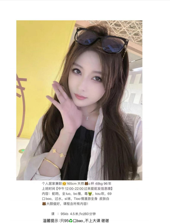 罗湖环保张家大小姐