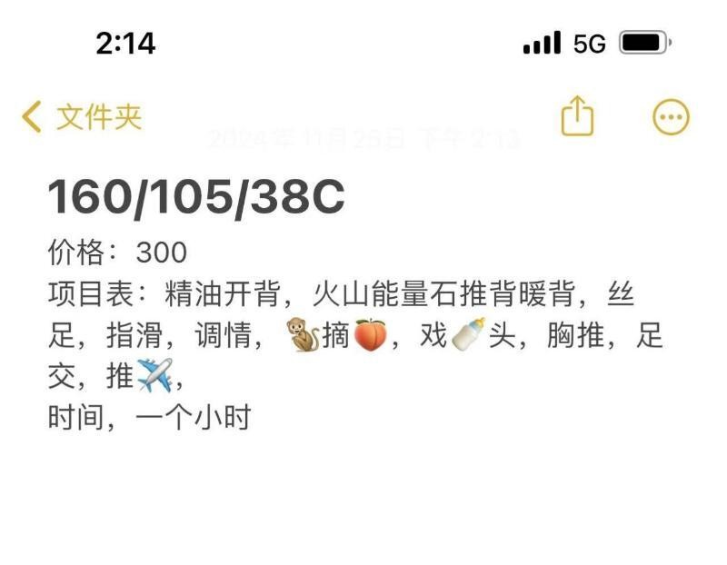 推油按摩美少妇