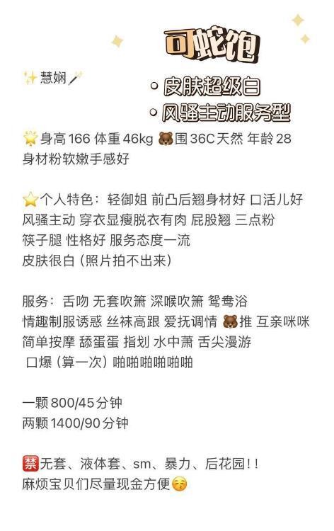 南山性感风骚慧娴