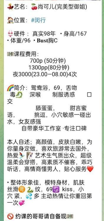 徐汇御姐尚可儿