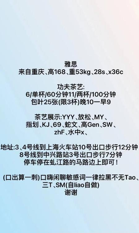 上海美少妇雅思