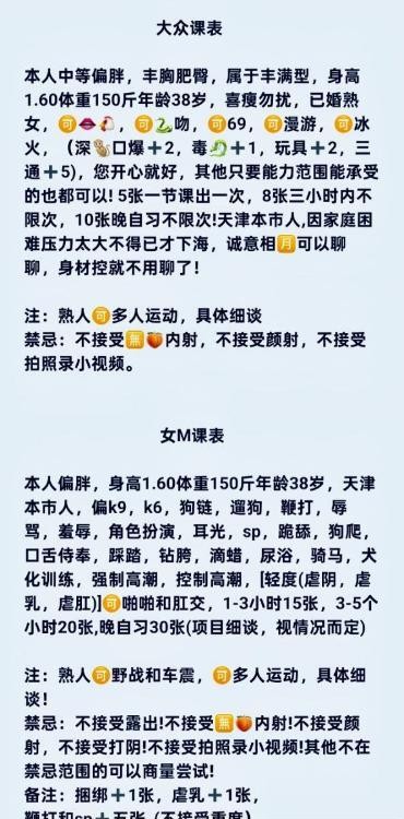 天津西青本市女m