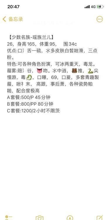 朝阳村美女少妇兰儿