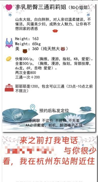 杭州三通巨乳少妇