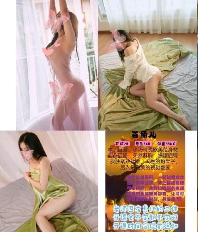 重庆漫画身材百丽儿