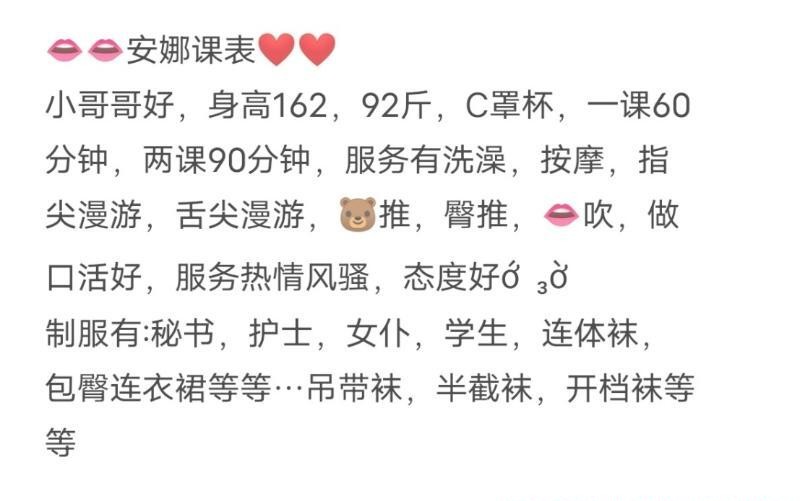 大长腿美女安娜