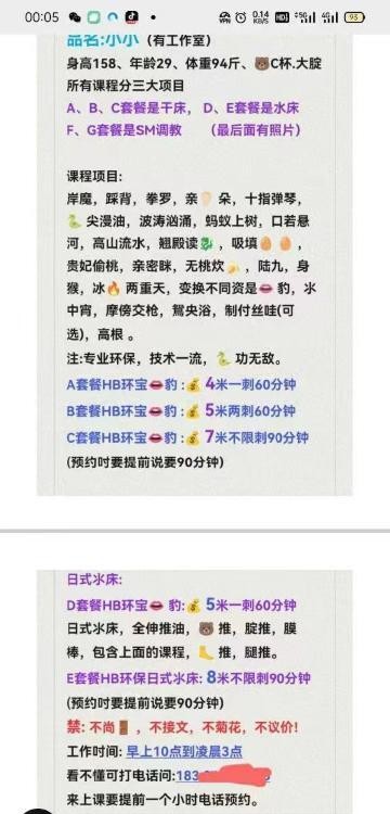 水床SM坂田小小