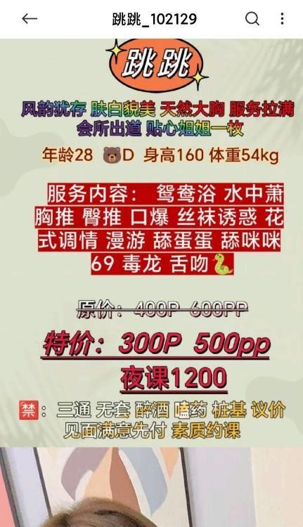 成华大白胸少妇