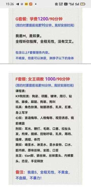 水床SM坂田小小