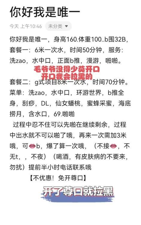 莞式服务的唯一小姐姐