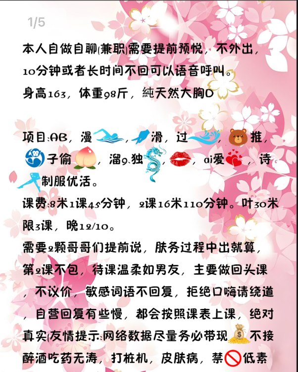 性感依诺服务超好