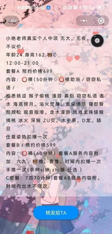 蜀山小艳妹子口爆体验