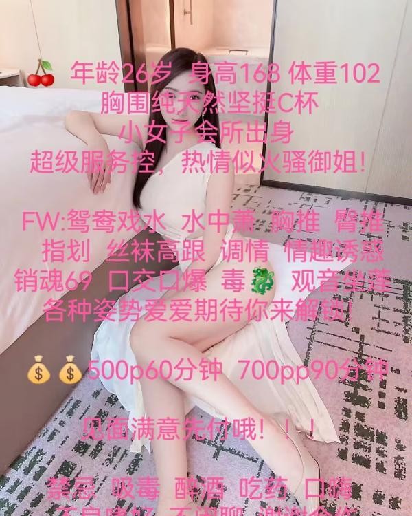 槐树店御姐樱桃