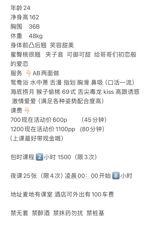 惠城性感美琪老师