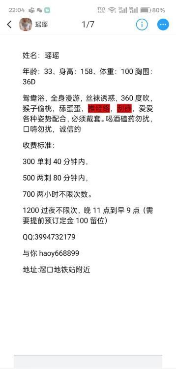 荔湾滘口地铁附近少妇