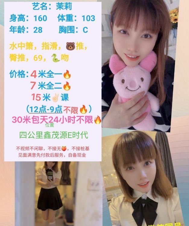 南岸茉莉