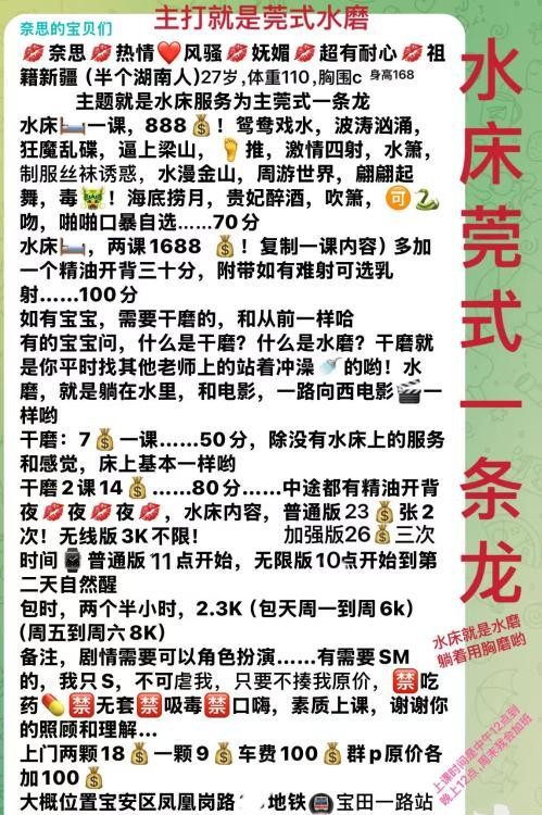 莞式三通的水床奈斯