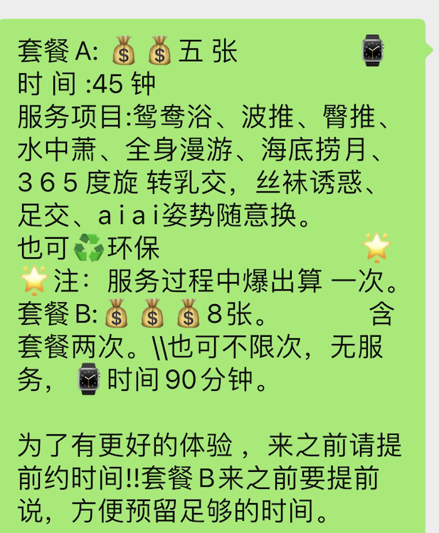 性感虎牙文文