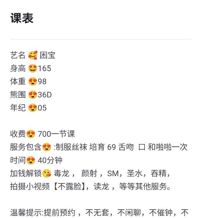 SM困宝体验记