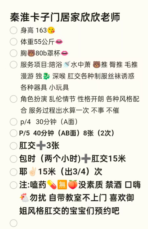 秦淮欣欣老师