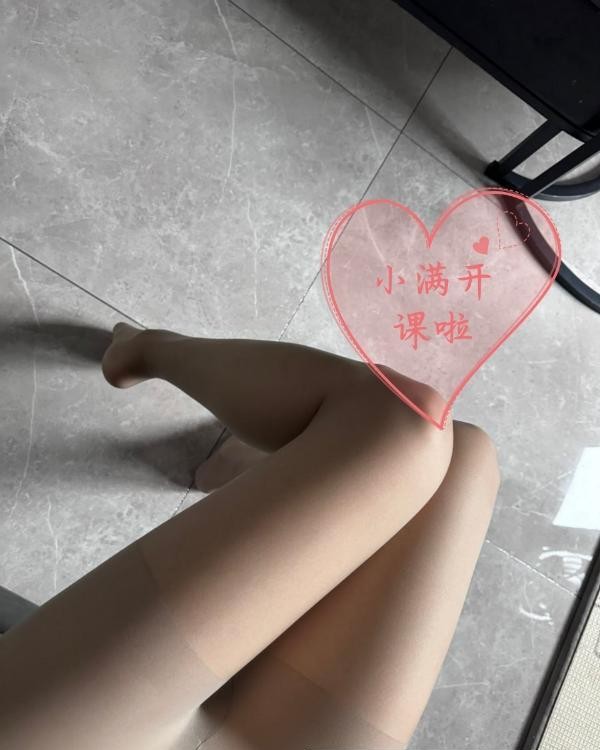 黑丝袜大长腿小满