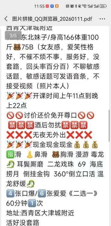 肤白貌美大长腿少妇