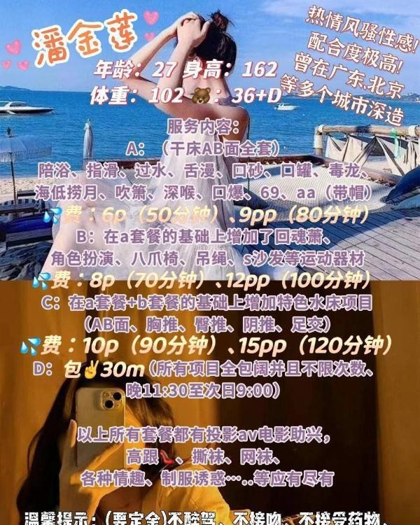 私人订制潘金莲