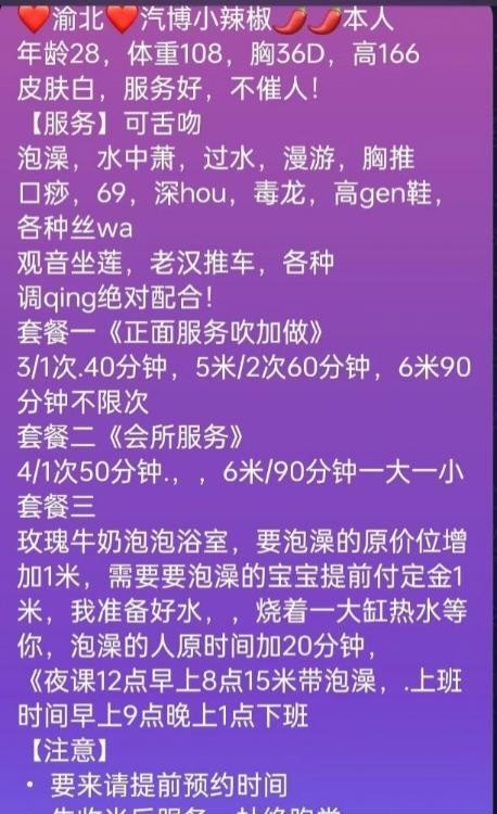 汽博淫妻小辣椒